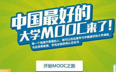 中国大学mooc课程是免费的吗