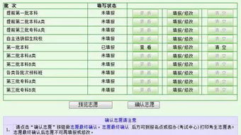 江西省2024年高考志愿填报指南